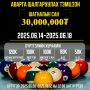 5 дахь удаагийн Монгол Улсын Аварга