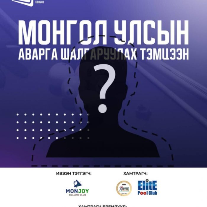 +40 Нас Бүртгэл нэмэлт бүртгэл